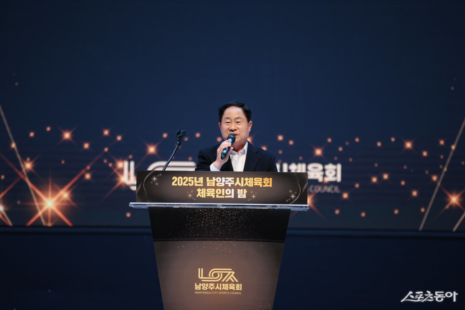 주광덕 시장이 창립 30주년 “체육인의 밤” 행사에서 축하를 하고 있다. 사진제공ㅣ남양주시