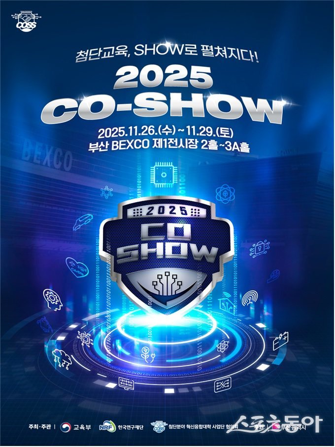 행사 포스터. (사진제공=부산시)