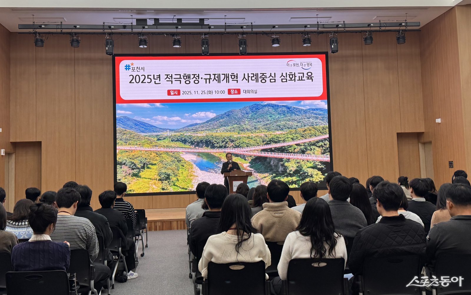 포천시는 2025년 적극행정·규제개혁 사례중심 심화교육 실시하고 있다. 사진제공ㅣ포천시 