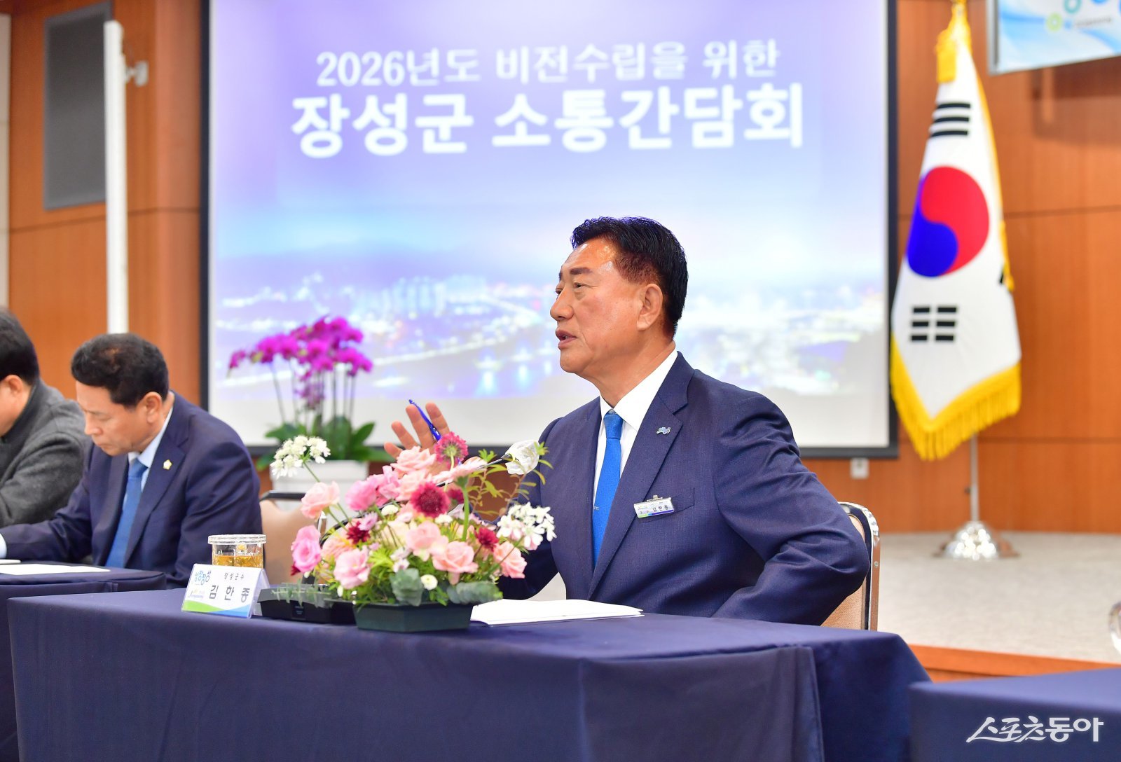김한종 장성군수가 지난 24일 군청 아카데미홀에서 열린 ‘2026년 비전 수립을 위한 소통간담회’를 주재하고 있다. 사진제공=장성군