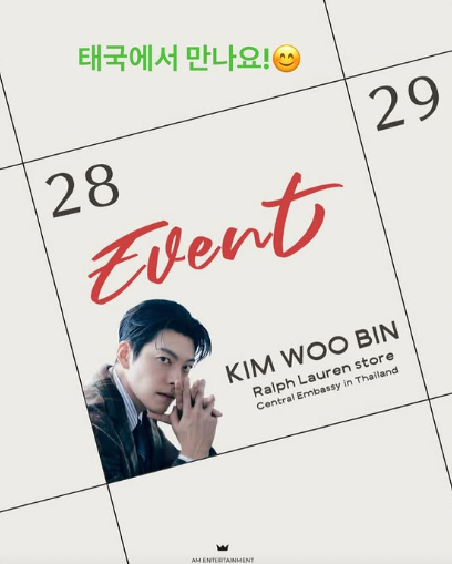 김우빈 소셜 캡처