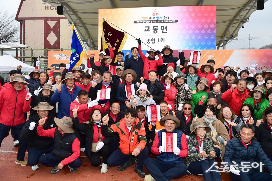 강화군, 제79회 강화군체육대회에서 교동면 5년 연속 종합 우승을 차지했다. 사진제공｜강화군청