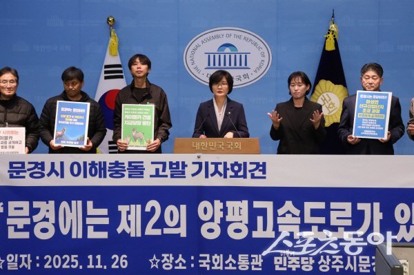 임미애 국회의원과 더불어민주당 상주시문경시지역위원회, 녹색연합, 산과자연의친구, 문경희망연대 등 4개 단체가 국회소통관에서 ‘문경 일반산업단지 조성 사업’에 대한 기자회견을 하고 있다. 사진제공 ㅣ 산과자연의친구