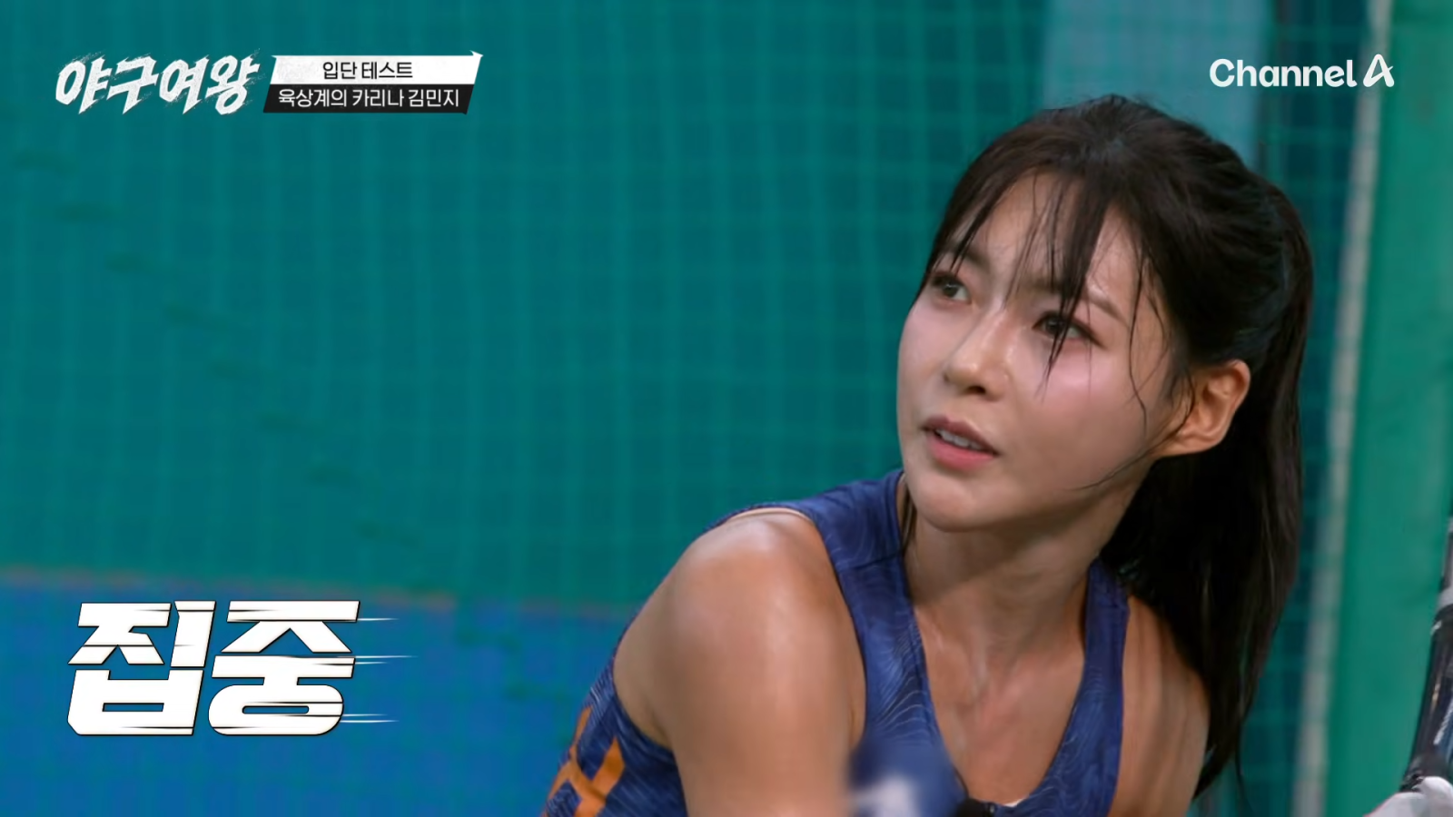 25일 첫 전파를 탄 채널A ‘야구여왕’이 시청자들의 열렬한 호응을 얻으며 야구 예능에 새바람을 불어넣고 있다. 시청자들은 기존 남성 중심 야구 예능을 강렬한 여성 서자로 확장한 점과, 선수들의 빠른 성장세를 프로그램의 매력으로 꼽았다. 사진제공 | 채널A