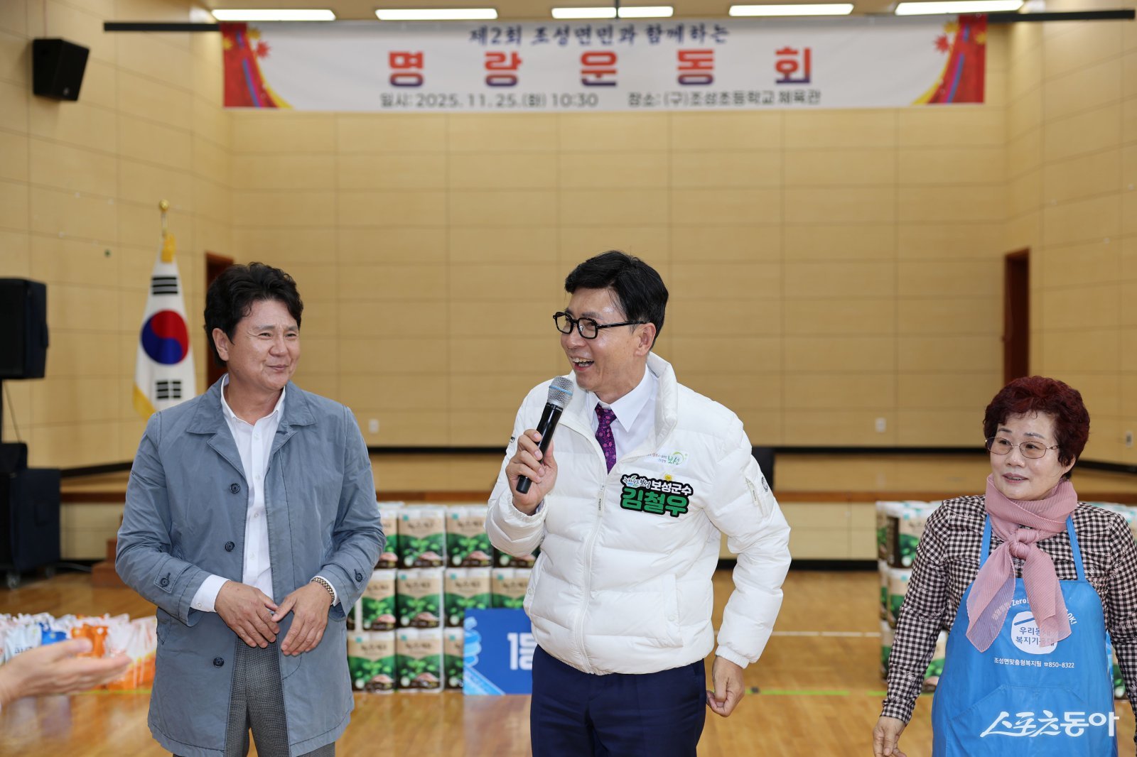 김철우 보성군수가 ‘제2회 명랑운동회’에서 인사말을 전하고 있다. 사진제공=보성군