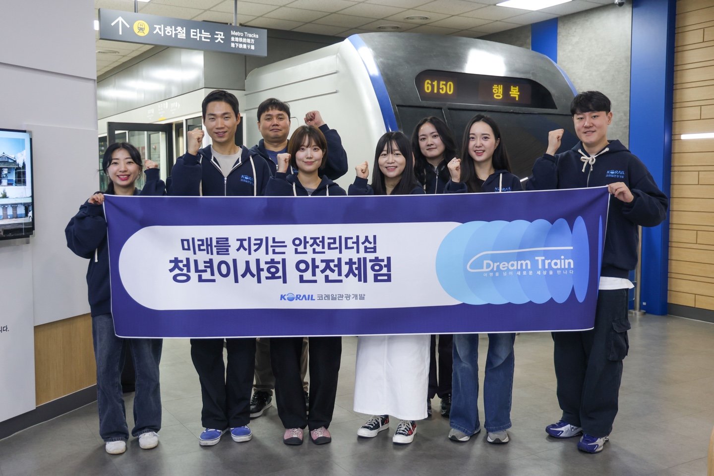 26일, 코레일관광개발 청년이사회가 수도권자원순환센터 현장 체험 활동에 참여했다