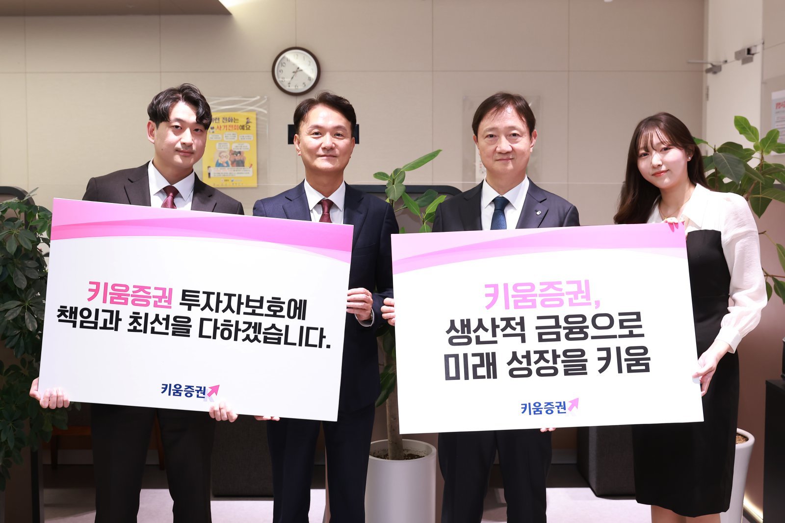 엄주성 키움증권 대표와 이찬진 금융감독원장(왼쪽 2·3번째). 사진제공｜키움증권