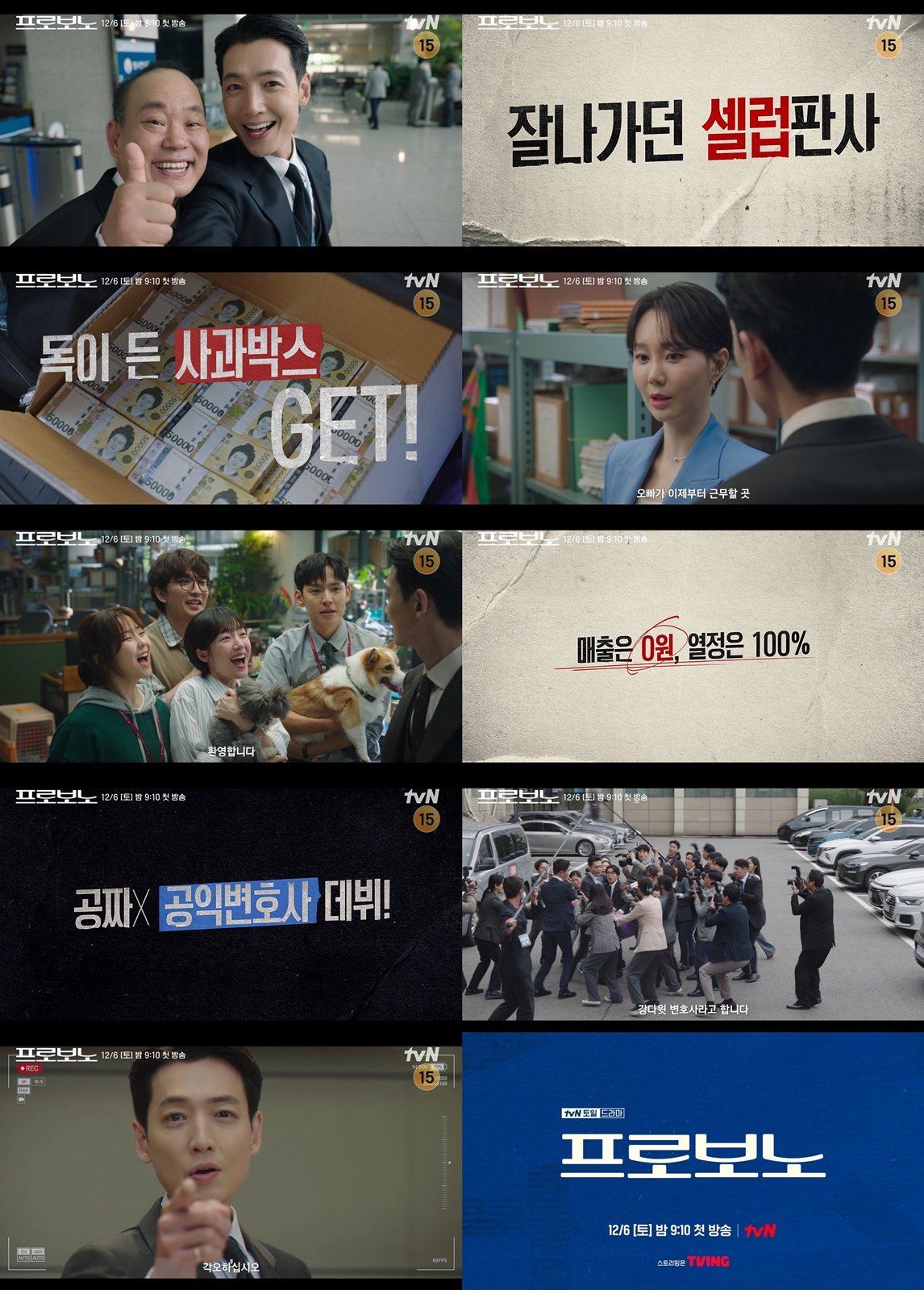 사진제공 | tvN