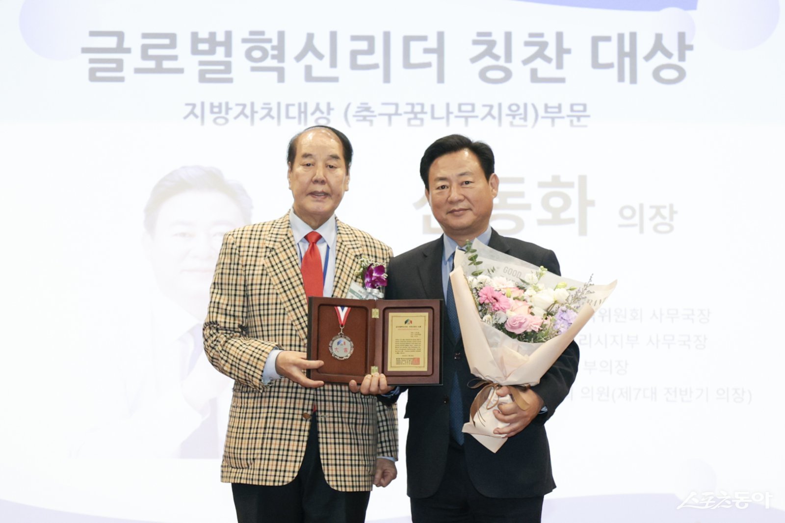 신동화 의장(오른쪽)은  26일 매헌 윤봉길의사 기념관에서 ‘글로벌혁신리더·의정 대상 시상식’에서 지방자치대상을 수상받고 있다. 사진제공ㅣ신동화 의장실