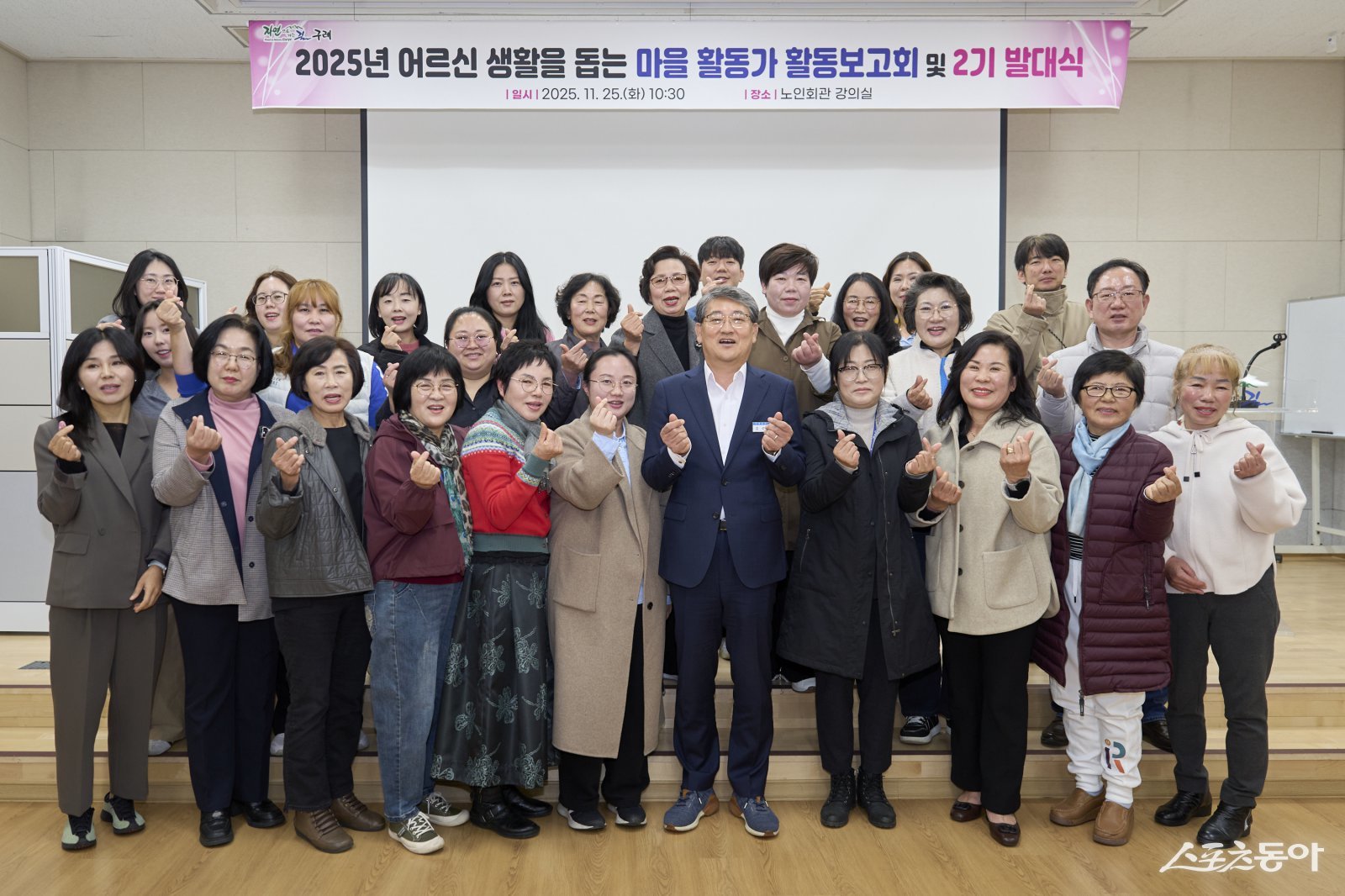 김순호 구례군수가 지난 25일 구례군 노인회관에서 ‘2025년 어르신 생활을 돕는 마을활동가 활동보고회 및 2기 발대식’을 개최하고 기념촬영을 하고 있다. 사진제공=구례군