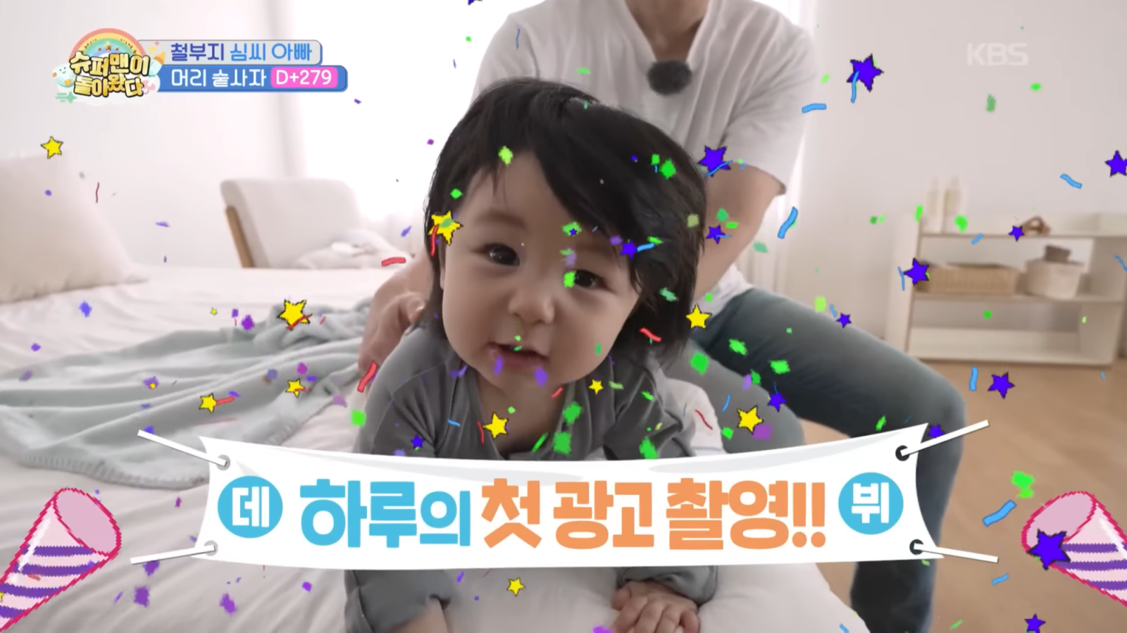 심형탁 子 하루, 9개월에 5억 찍었다 “정말 대단해”