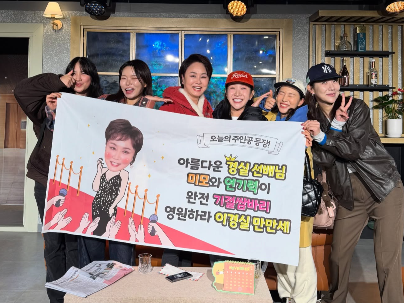 ‘달걀 논란’ 이경실, 후배들 응원에 미소 터졌다 “선배님 만만세”