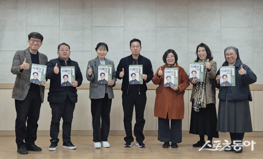 인천광역시아동복지협회가 이배영 후보에 대한 공개 지지를 선언했다. 사진제공｜이배영 후보 선거사무소