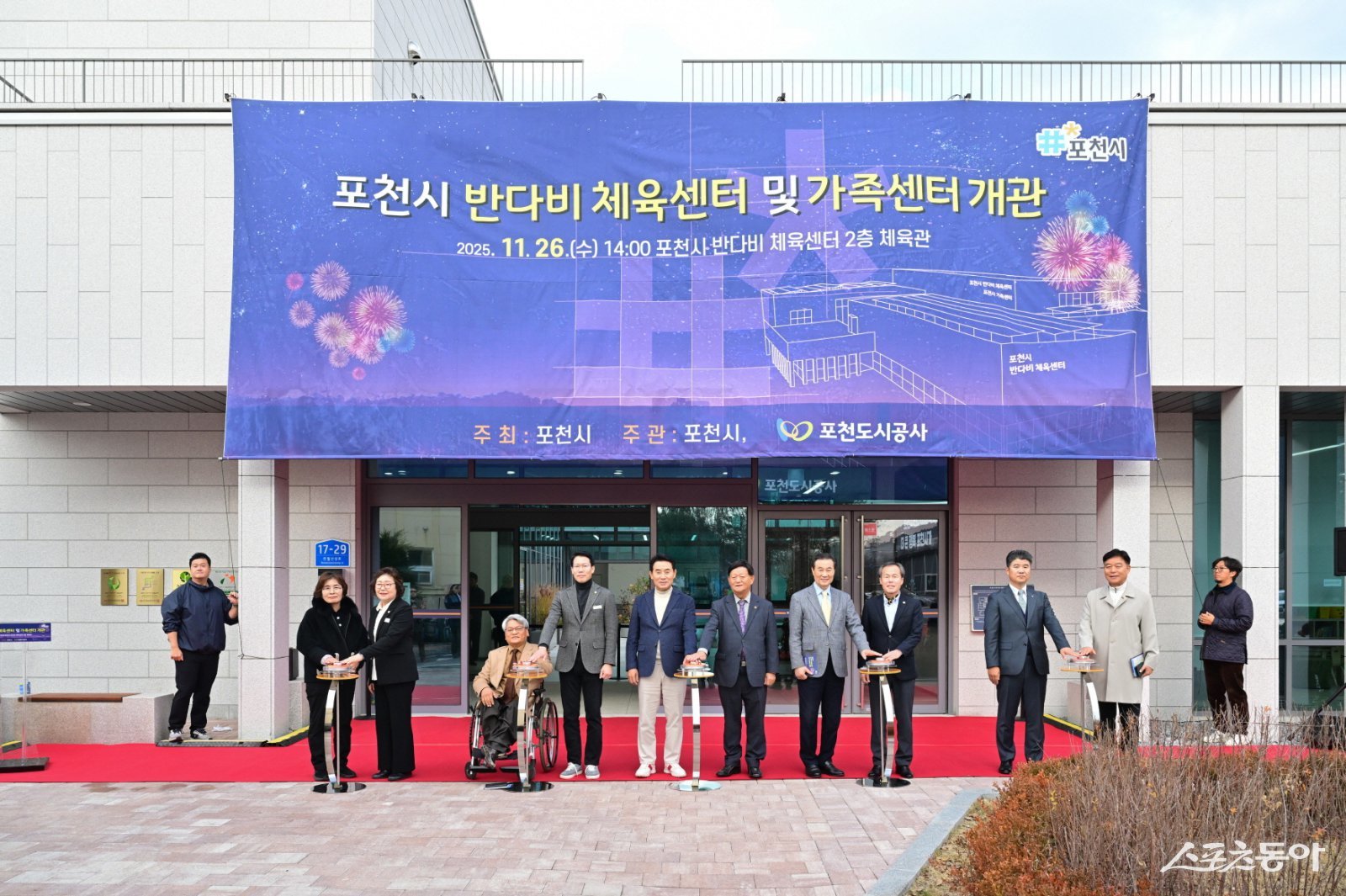 백영현 시장(오른쪽 일곱번째)은 26일 반다비 체육센터 체육관에서 반다비 체육센터와 가족센터 개관식을 개최하고 있다. 사진제공ㅣ포천시