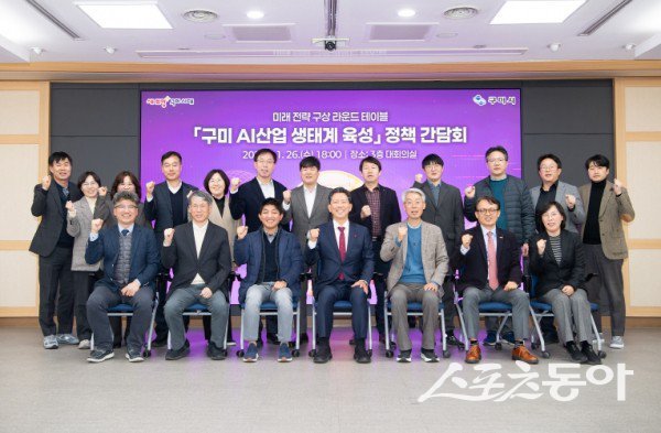 구미시가 26일 ‘브라운 백 미팅’을 진행한 후 기념촬영을 하고 있는 모습. 사진제공ㅣ구미시