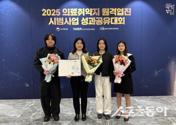 영덕군이 ‘2025년 의료 취약지 원격 협진 시범사업 우수사례 공모전’서 보건복지부 장관상을 수상하고 있다. 사진제공 ㅣ 영덕군