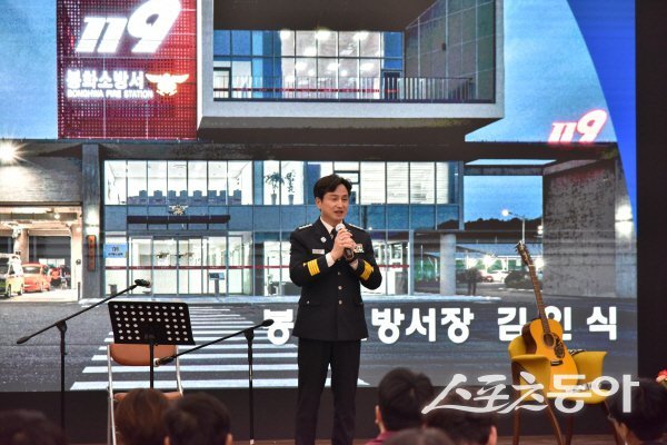 김인식 봉화소방서장이 봉화 기관장 토크콘서트를 진행하고 있다. 사진제공 ㅣ 봉화군
