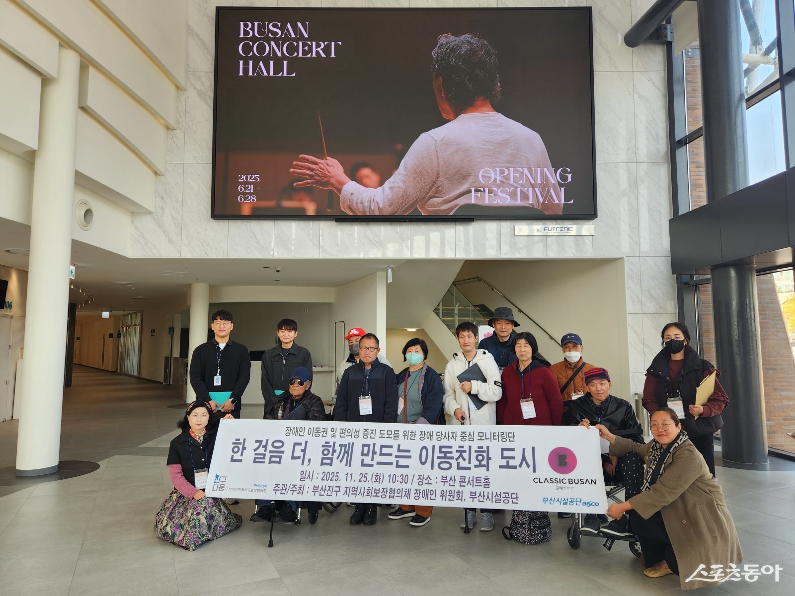 부산진구지역사회보장협의체 장애인위원회 ‘장애인 이동권 및 편의성 증진을 위한 장애 당사자 중심 모니터링’을 실시. (사진제공=부산진구)