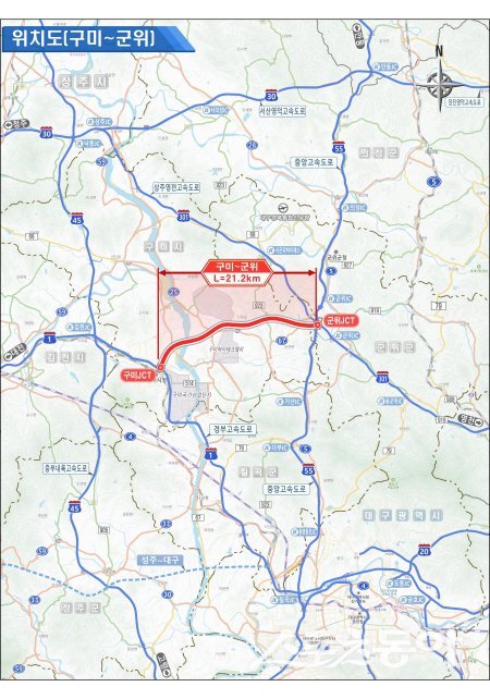 ‘구미-군위 고속도로’ 건설사업 위치도. 사진제공 ㅣ 대구시