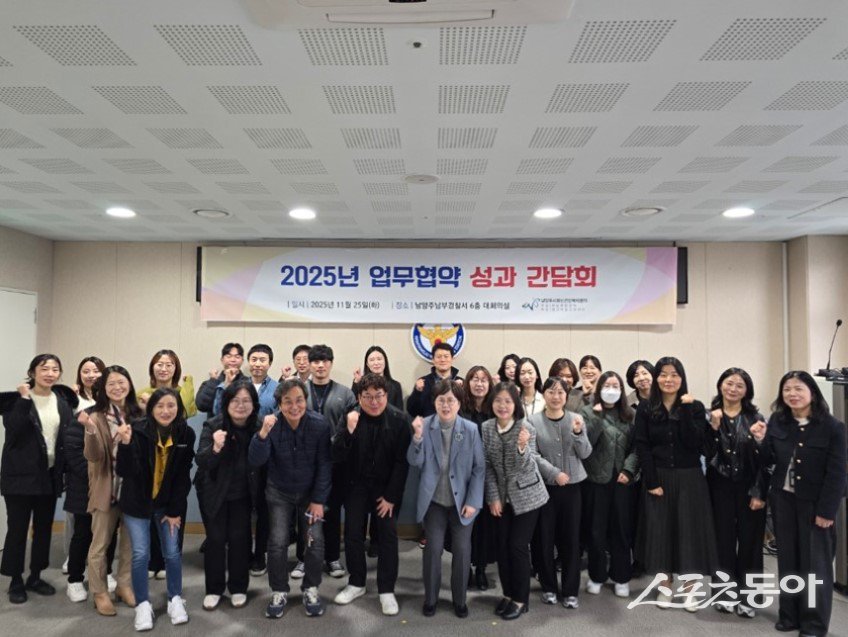 남양주시 정신건강복지센터는 25일 유관기관 MOU 성과 보고회 개최하고 있다. 사진제공ㅣ남양주시 