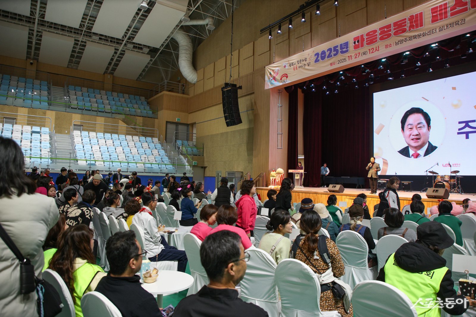 주광덕 시장은 27일 남양주체육문화센터 실내체육관에서 ‘2025년 마을공동체 페스티벌’ 에서 인사말을 하고 있다. 사진제공ㅣ남양주시