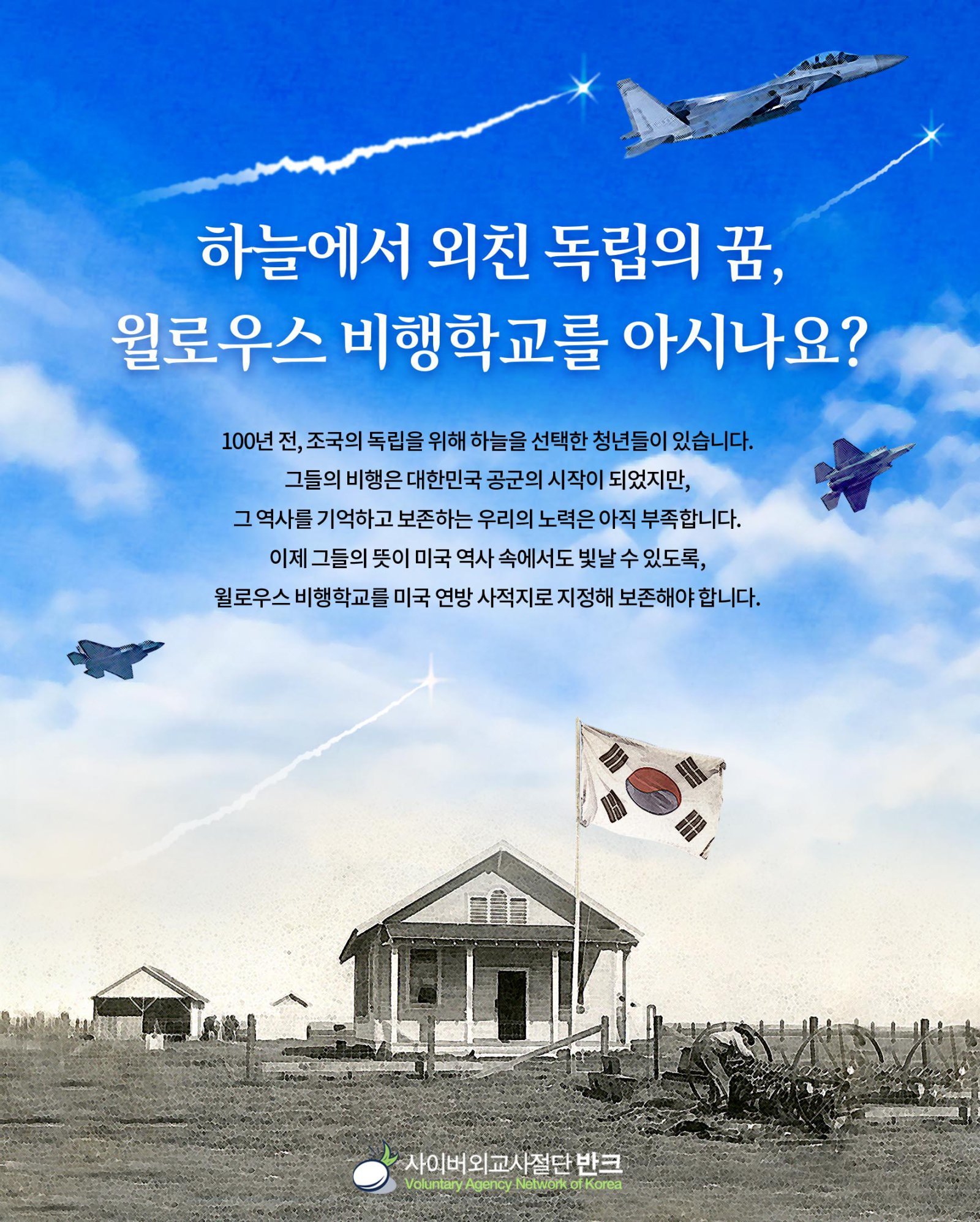 사진제공｜반크