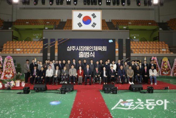 상주시장애인체육회가 27일 출범식을 개최한 후 기념촬영을 하고 있는 모습. 사진제공ㅣ상주시