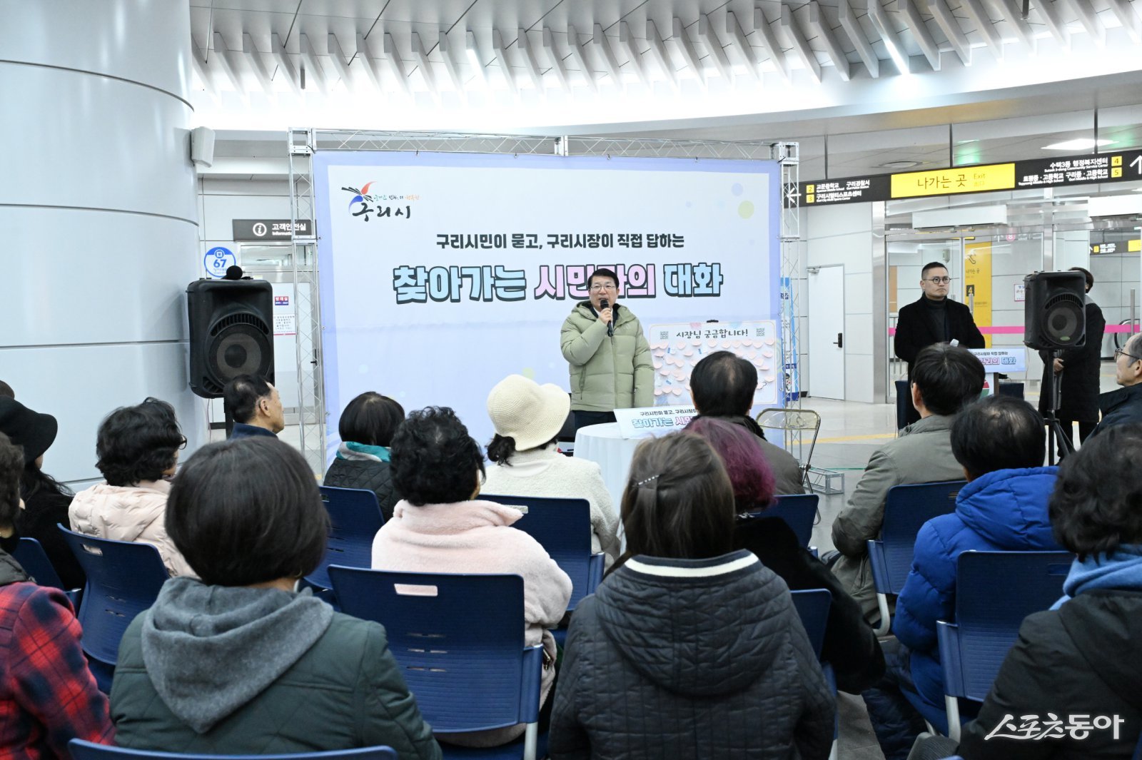 백경현 시장이  ‘찾아가는 시민과의 대화’를 하고 있다. 사진제공ㅣ구리시 