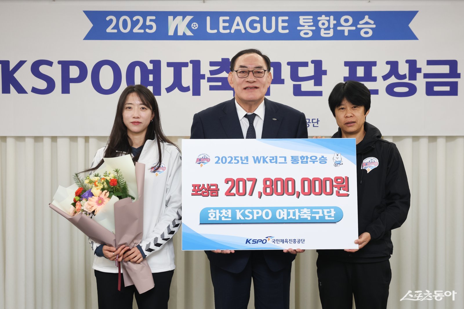 주장 정지연과 하형주 이사장, 강선미 감독(왼쪽부터) .