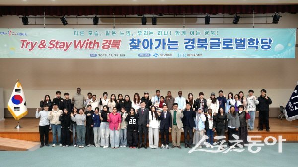 경상북도 ‘찾아가는 경북 글로벌학당’ 참석자들이 파이팅하고 있다. 사진제공 ㅣ 경북도