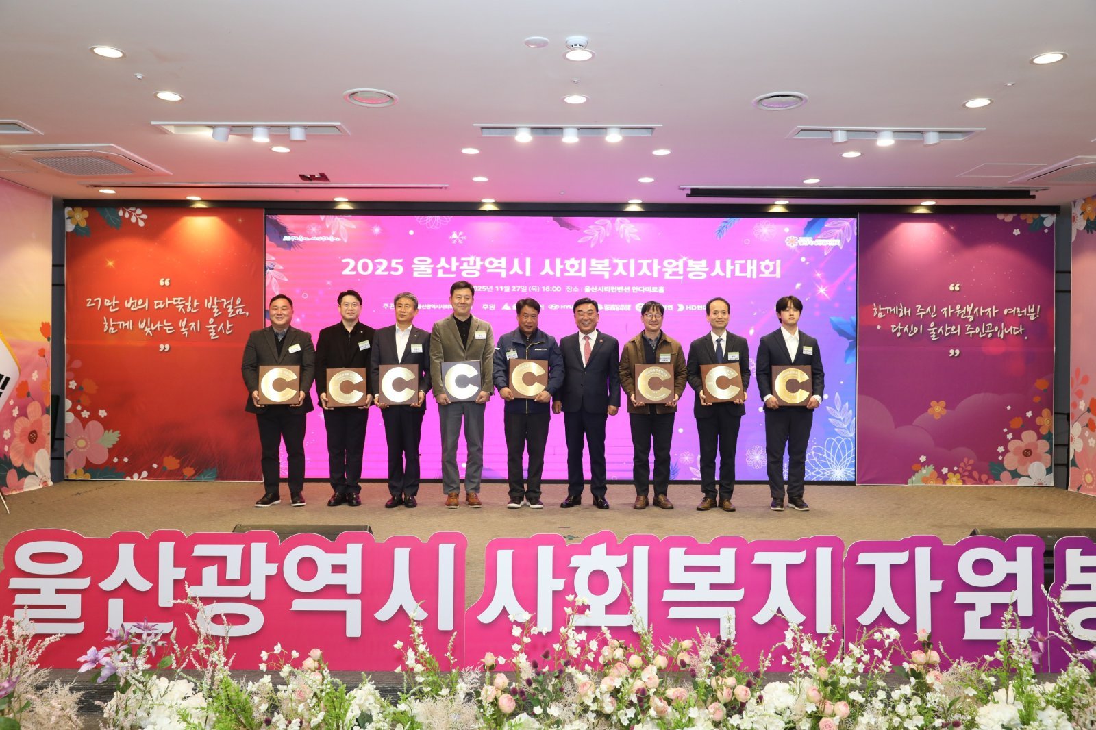 김두겸 울산시장(왼쪽 6번째)이 ‘2025 지역사회공헌인정제’에 선정된 기업에 인정패를 수여한 뒤 기업관계자들과 기념촬영을 하고 있다.        고려아연 제공