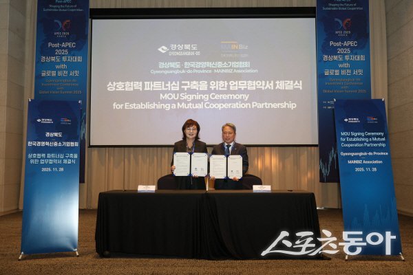 양금희 경북도 경제부지사가 메인비즈협회와 외국인 투자유치 역량 강화를 위한 상호협력 파트너십 업무협약을 체결하고 있다. 사진제공 ㅣ 경북도