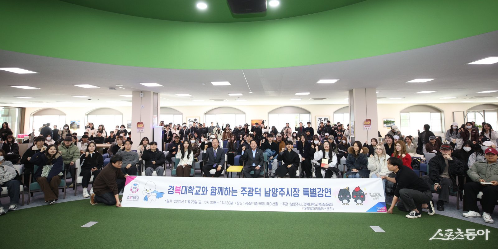 28일 경복대학교 우당관 1층 커뮤니케이션홀에서 특별강연을 진행하는 학생들 모습. 사진제공ㅣ남양주시