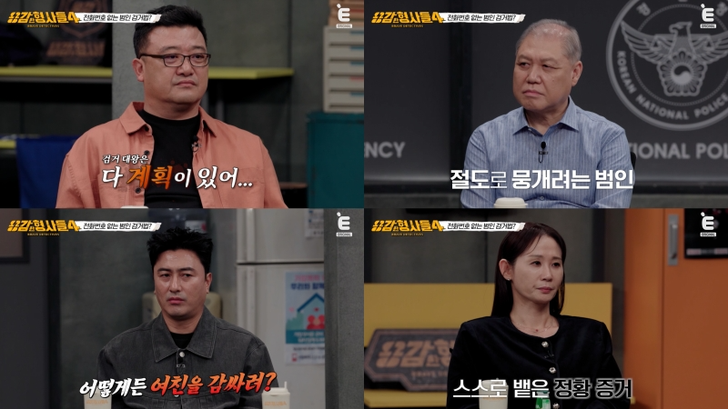 사진제공|E채널