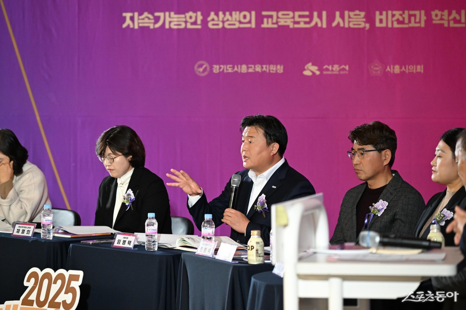 지난 11월 28일 시흥ABC행복학습타운 지혜관에서 ‘2025 시흥미래교육포럼’이 열렸다(가운데 임병택 시장). 사진제공|시흥시