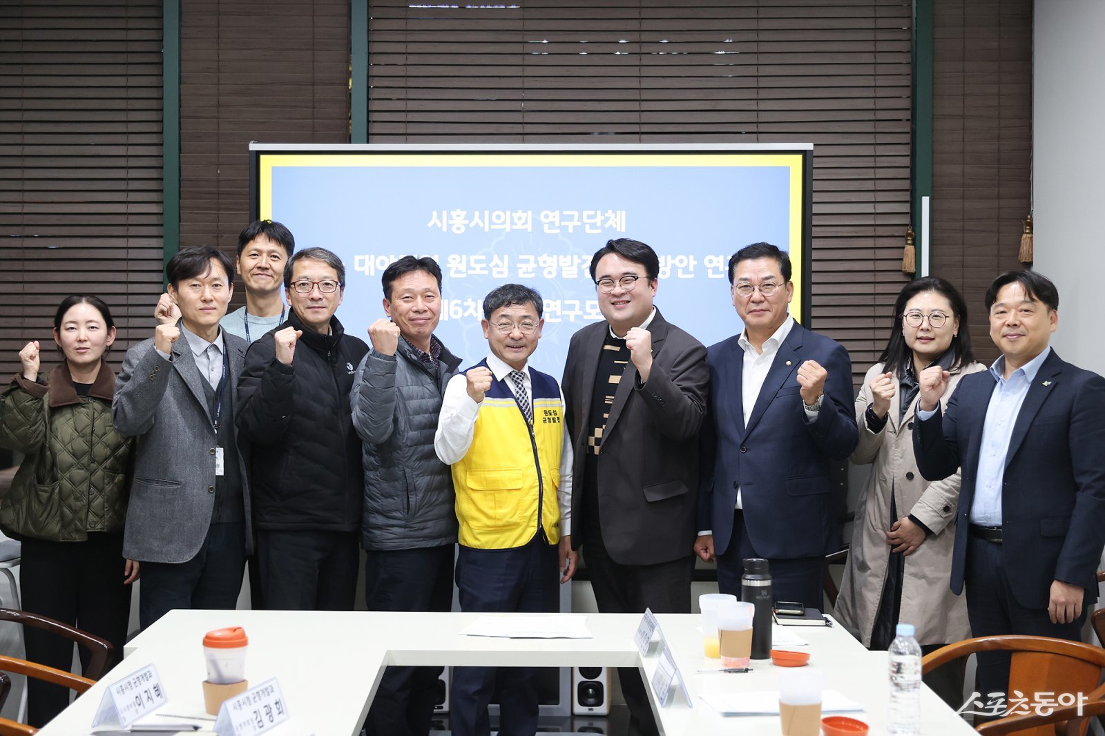 경기 시흥시의회 의원 연구단체 ‘신천·대야권역 대상 원도심 균형발전 실행방안 연구회’가 지난 11월 27일 의회 청사 소담뜰에서 제6차 간담회를 열고 원도심 용도지역 상향과 개발제한구역 내 취락지구 해제를 위한 법·제도 개선 방안을 집중 논의했다(기념촬영 모습). 사진제공|시흥시의회