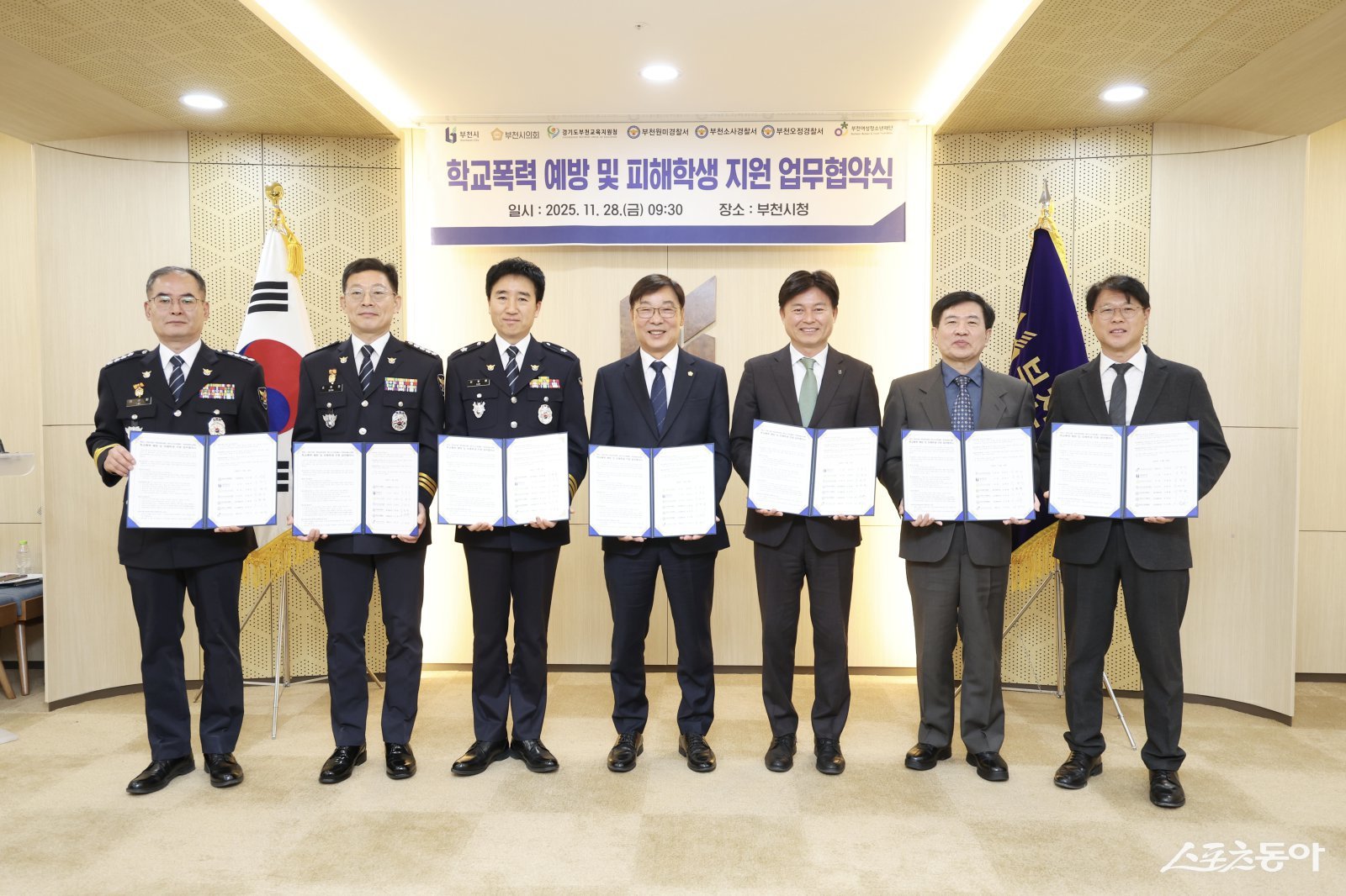 부천시는 지난 28일 시청 만남실에서 ‘학교폭력 예방 및 피해 학생 지원을 위한 업무협약’을 체결했다(왼쪽부터 이규환 부천오정경찰서장, 손창권 부천소사경찰서장, 김형률 부천원미경찰서장, 김병전 부천시의회 의장, 조용익 부천시장, 경기도 김태성 부천교육지원청 교육장, 이강인 부천여성청소년재단 대표이사). 사진제공|부천시
