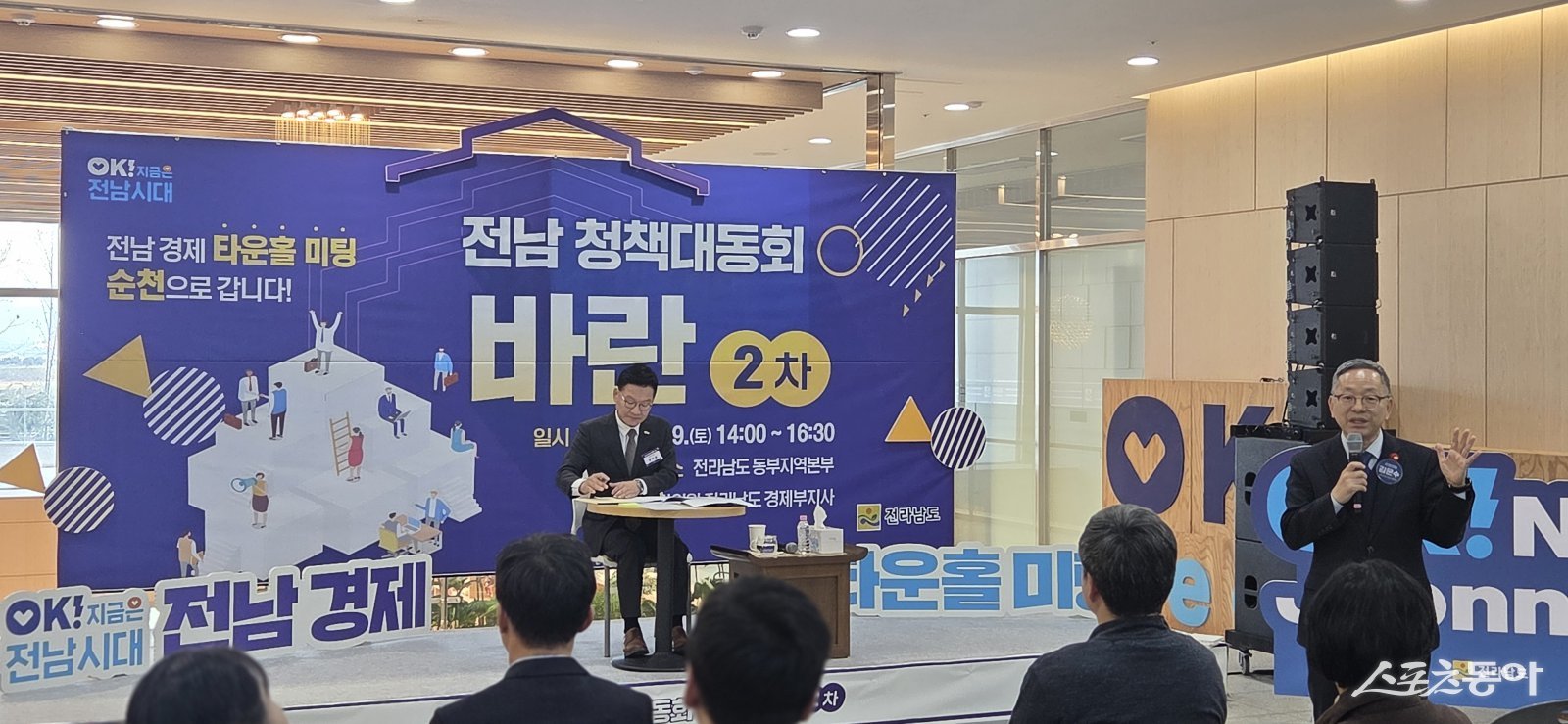 김문수(전남 순천갑) 국회의원이 지난 29일 청책대동회 바란 2차에서 즉석 발언을 통해 상사댐·주암댐을 활용한 수상태양광과 심층 냉각수를 활용한 데이터센터 유치 등 광역 국책사업 유치 가능성을 제안 하고 있다. 사진제공=박기현 기자