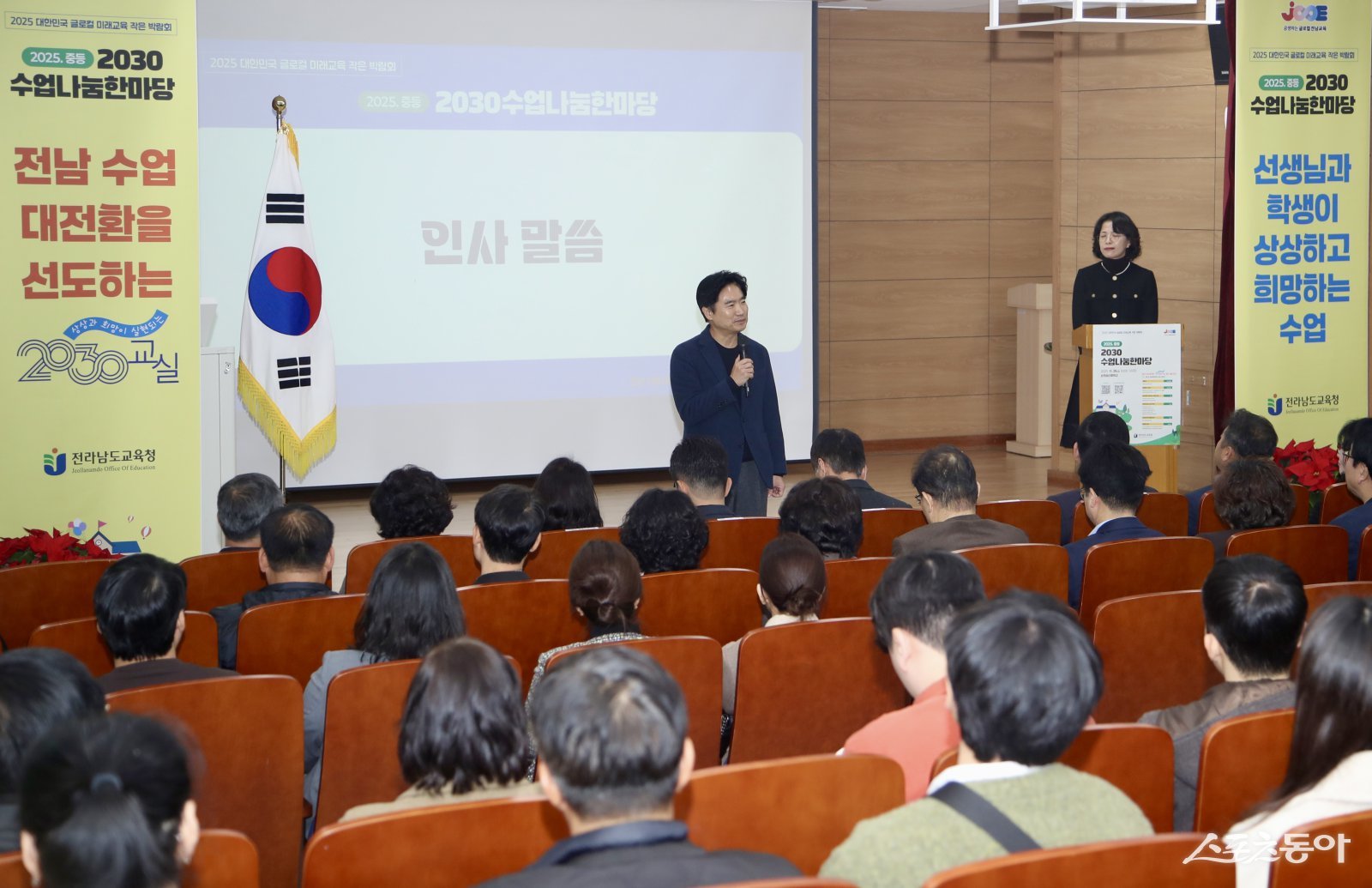 김대중 전남도교육감이 지난 29일 순천삼산중학교에서 열린 ‘2025 중등 2030수업나눔 한마당’에서 인사말을 하고 있다. 사진제공=전남도교육청