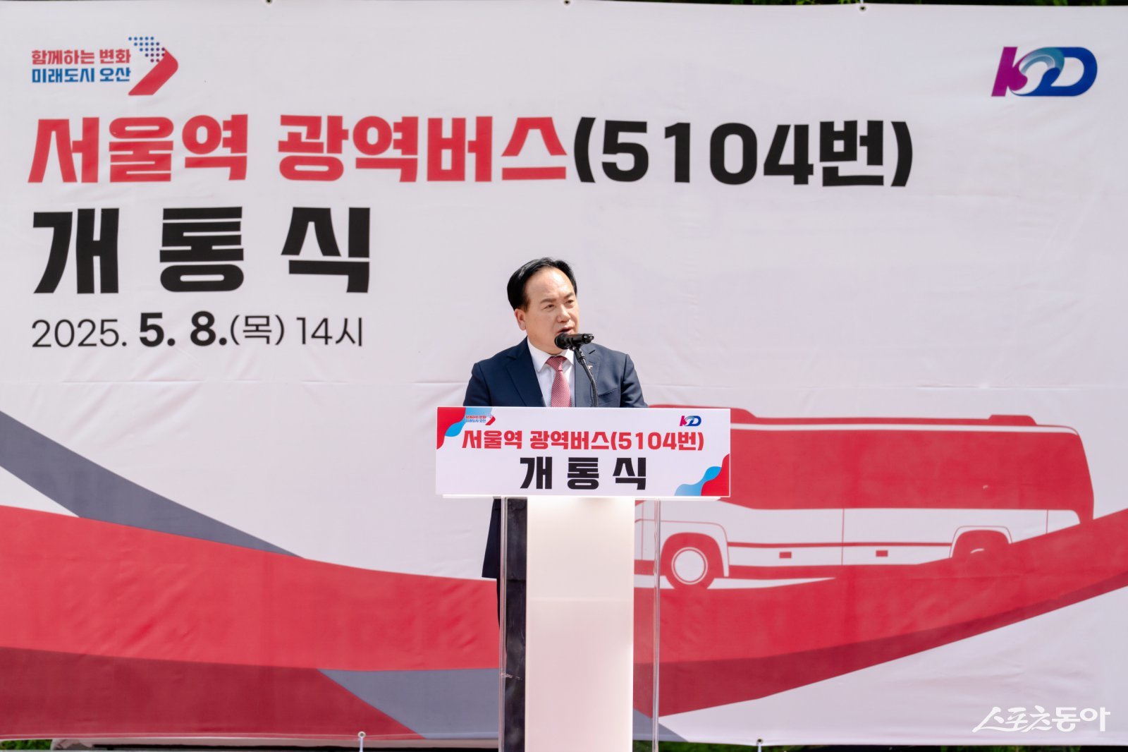 오산시(시장 이권재)는 민선 8기 핵심 공약사업인 서울·경기권 광역·시외버스 노선 확보에 총력을 기울인 결과, 다수의 신규 노선 개통 및 증차를 이뤄냈다(이권재 시장). 사진제공|오산시