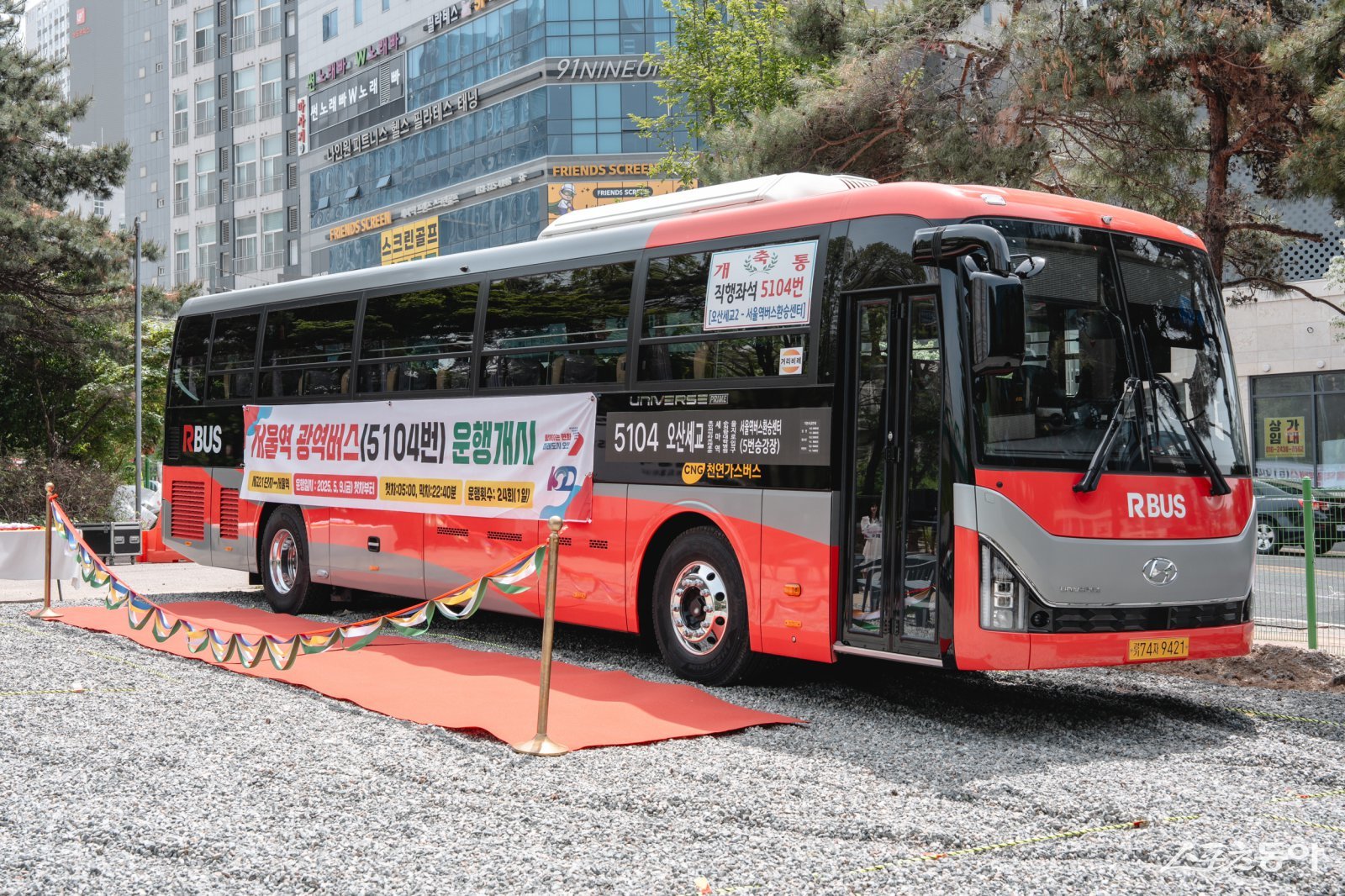 오산시(시장 이권재)는 민선 8기 핵심 공약사업인 서울·경기권 광역·시외버스 노선 확보에 총력을 기울인 결과, 다수의 신규 노선 개통 및 증차를 이뤄냈다(서울역행 5104번). 사진제공|오산시
