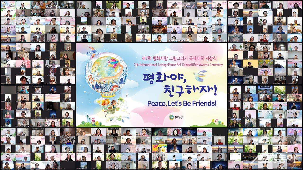 제7회_평화사랑그림그리기국제대회_본선_시상식_기념촬영. (사진제공=세계여성평화그룹)
