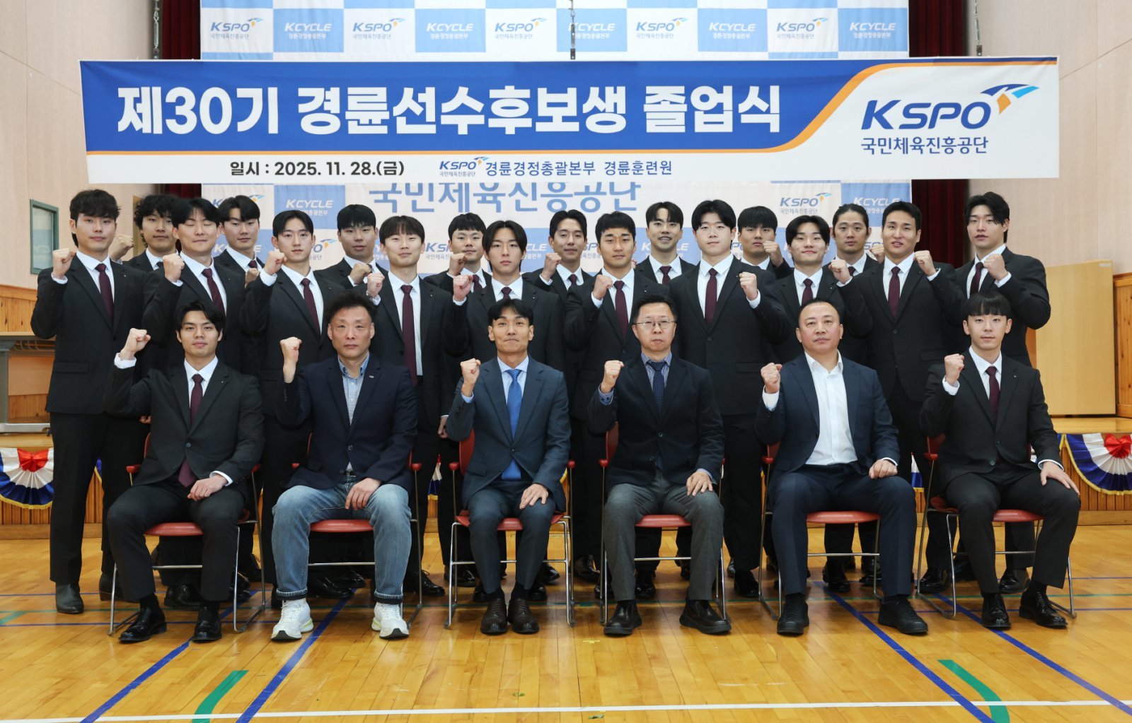 30기 후보생들과 경륜경정총괄본부 관계자들이 졸업식을 마친 뒤 기념사진을 촬영하고 있다.