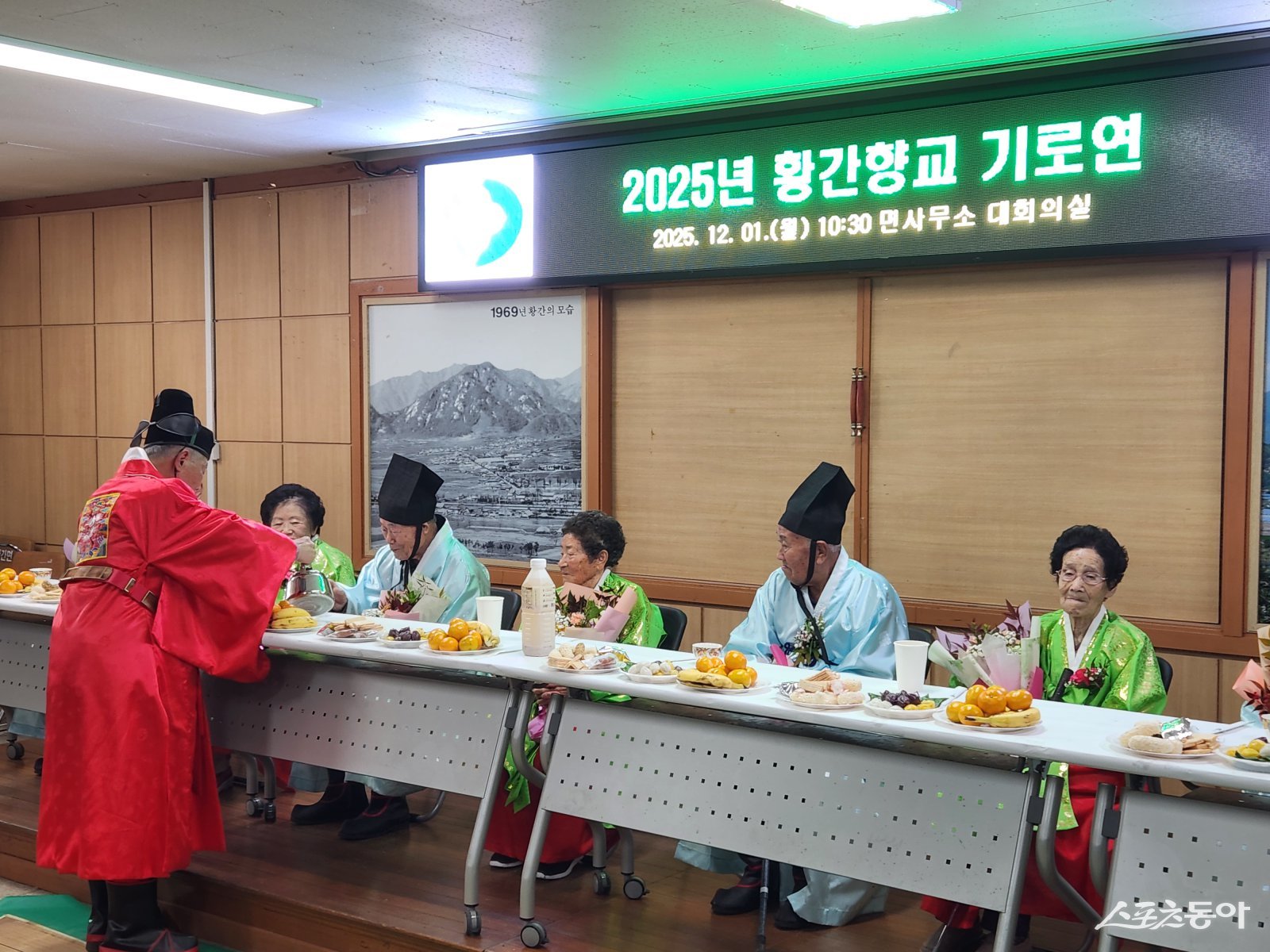 충북 영동군은 1일 황간면사무소에서 지역 원로 어르신과 유림, 주민 등 100여 명이 참석한 가운데 기로연 행사를 개최했다. 사진제공｜영동군