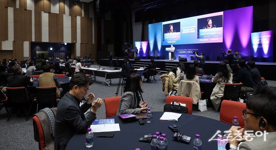 인천경제청, 스마트시티 서밋. 사진제공｜인천경제자유구역청