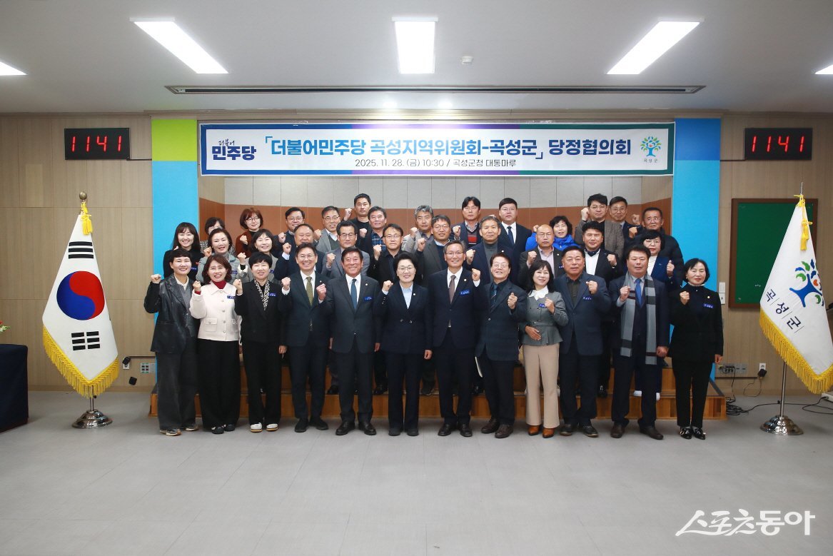 곡성군은 최근 군청 대회의실에서 권향엽 국회의원과 더불어민주당 곡성지역위원회 관계자들이 참석한 가운데 당정협의회를 개최하고 기념사진을 찍고 있다. 사진제공=곡성군