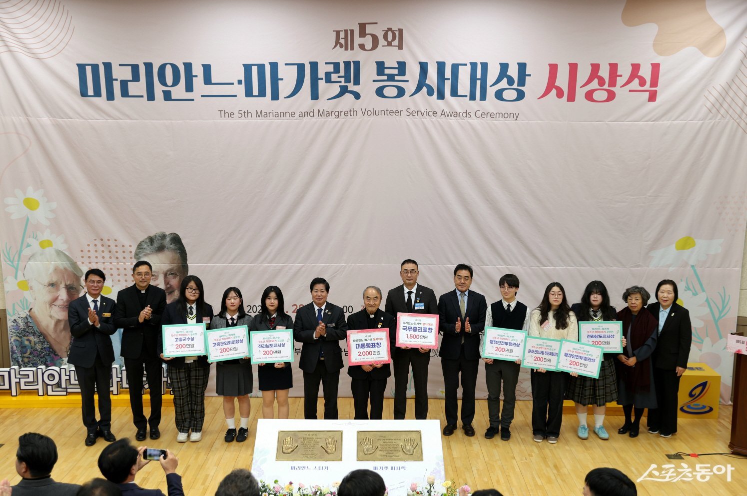 고흥군과 마리안느·마가렛 선양사업추진위원회가 최근 소록도 마리안느·마가렛 나눔연수원에서 ‘제5회 마리안느·마가렛 봉사대상’ 시상식을 개최하고 기념촬영을 하고 있다. 사진제공=고흥군