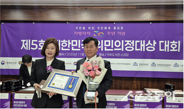 강현태 여수시의원이 최근 국회도서관 소강당에서 ‘제5회 대한민국 위민의정대상’ 조례제정 부문 우수상을 수상했다. 사진제공=여수시의회