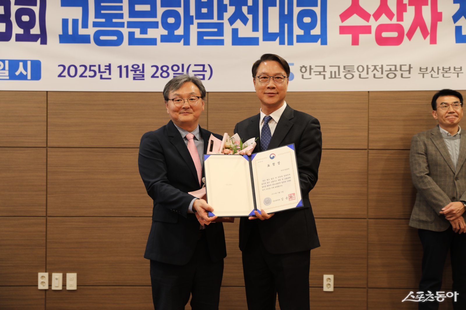 부산시설공단은 제18회 교통문화 발전대회에서 국토교통부’ 장관 표창을 수상했다. (사진제공=부산시설공단)