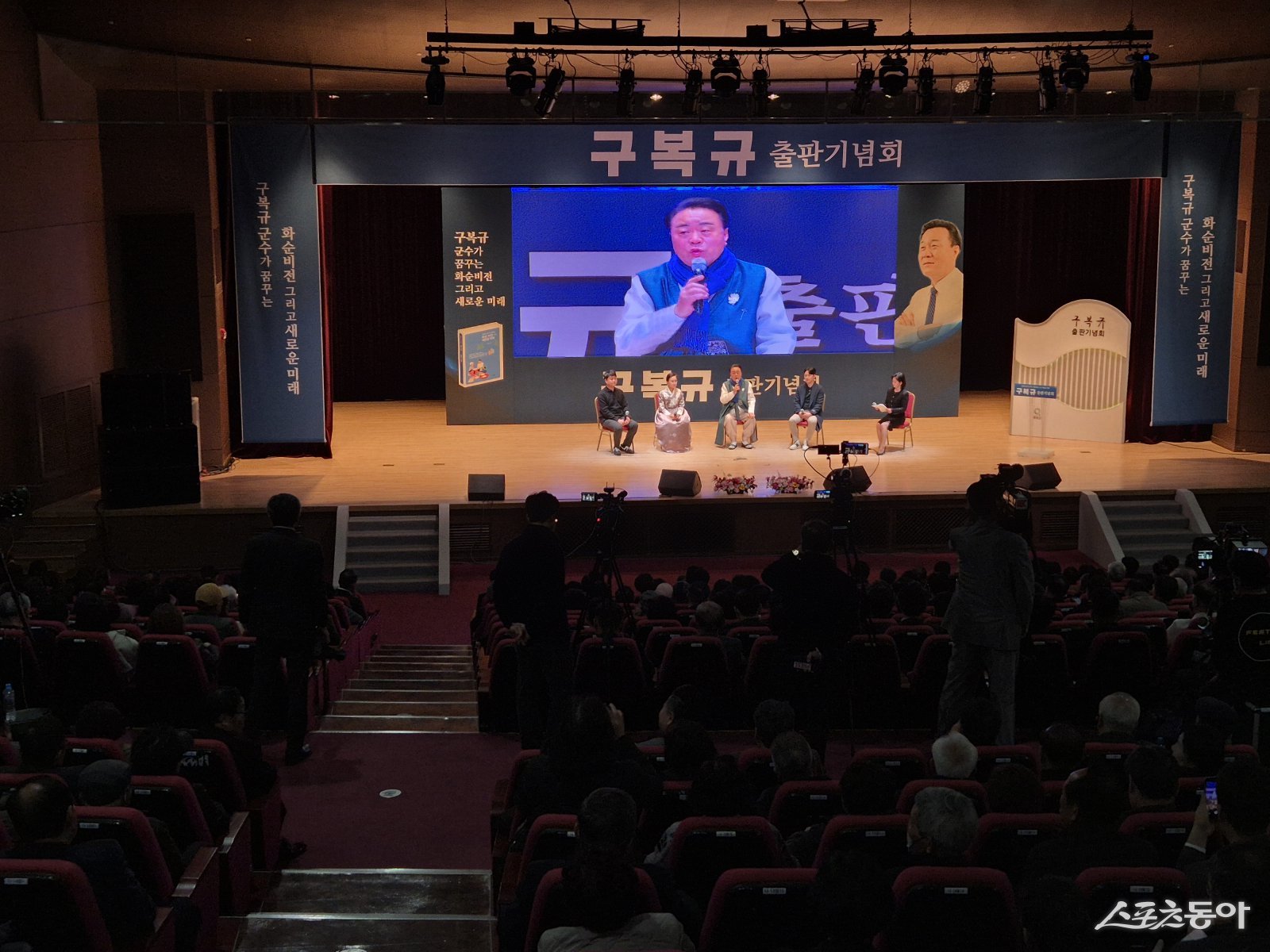 구복규 화순군수가 지난 11월 30일 화순 하니움문화스포츠센터 적벽실에서 저서 ‘구복규 군수가 꿈꾸는 화순 비전 그리고 새로운 미래’ 출판기념회를 개최했다. 사진제공=김민영 기자